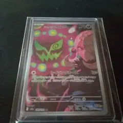 ポケモンカード シロナミカルゲ