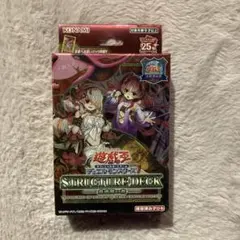 蟲惑魔の森 決闘者伝説 未開封 ストラクチャーデッキ 蟲惑魔の森(未開封) [決闘者伝説 QUARTER