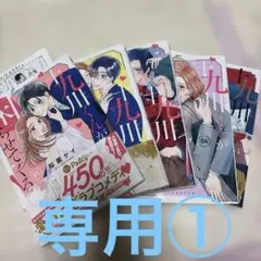 十九川くんが困らせてくる 1巻〜5巻セット 桜葉ケイ
