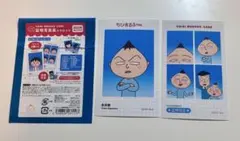 ちびまる子ちゃん 証明写真風スマロイド　永沢君