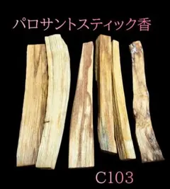 [C103] 팔로 산토 스틱 인센스 스틱 6개 28g