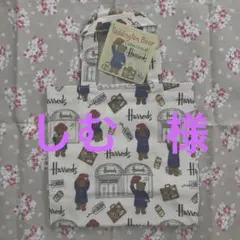 ハロッズ パディントン トートバッグ