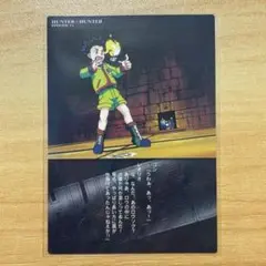 HUNTER×HUNTER カードダスマスターズ No.4 ゴン・コン - メルカリ