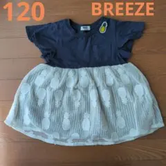 BREEZE パイナップル柄 トップス 120