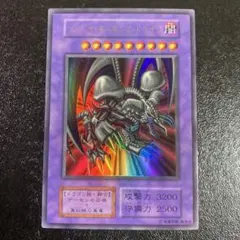 遊戯王 ブラック・デーモンズ・ドラゴン　ウルトラレア　第一期　第1期　初期　公式のサムネイル