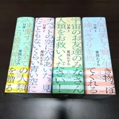2025年最新】楳図かずお 14歳 全巻の人気アイテム - メルカリ