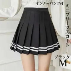 プリーツスカート M ハイウエスト 膝上 ミニ インナーパンツ付 裏地 ブラック
