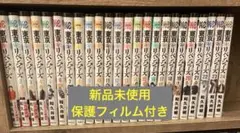東京リベンジャーズ 全24巻セット