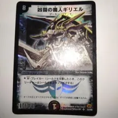 2026年最新】凶闘の魔人ギリエルの人気アイテム - メルカリ