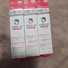 Kracie シミエースAX MEN 薬用クリーム 3本セット