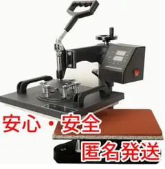 新品未使用☆1000W熱転写ヒートプレス機 23cm×30cm　昇華DTF転写