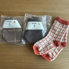 【新品未使用】Konny スタイ クリーミーギンガム　モカ 2枚セットと靴下