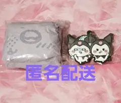 【ちいかわ】モモンガ2点セット