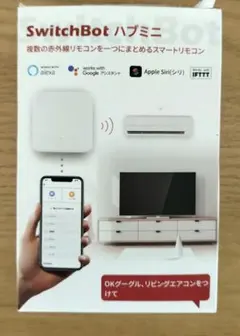 SwitchBot Hub Mini　スマートリモコン