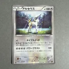 アルセウス XY BREAK コンセプトパック 幻・伝説ドリームキラ