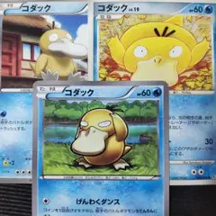 ポケモンカード　コダック　BW　DP　3枚セット