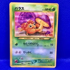 レア】ポケモンカード ハピナス ☆ 拡張パック第3弾 めざめる伝説No