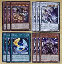 遊戯王 ジャンクウォリアー／バスター 他 12枚セット