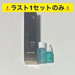 medicube AGE-R グルタチオン グロウトナー セット 新品