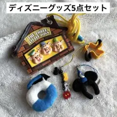 Disneyグッズ5点まとめ売り！三匹の子豚 ミッキー ドナルド ディズニー