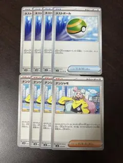 2025年最新】ネストボール 4枚セット ポケカの人気アイテム - メルカリ