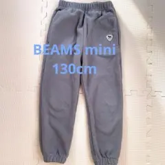 BEAMS mini グレー フリースパンツ 130cm