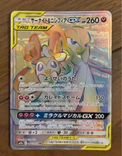 き*ら様 サーナイト&ニンフィアGX、RR、31/55 - メルカリ