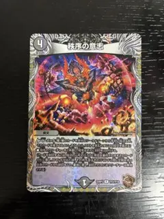 デュエマ 秩序の意志 銅トレジャー 2枚 - メルカリ