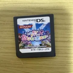とんがりボウシとおしゃれな魔法使い