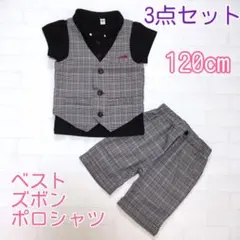 男の子 キッズ フォーマル 120 半袖 夏用　スーツ 半袖　173