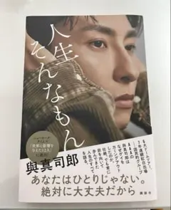 2025年最新】與真司郎 サインの人気アイテム - メルカリ