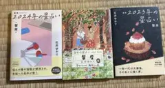 星栞 星占い 蟹座