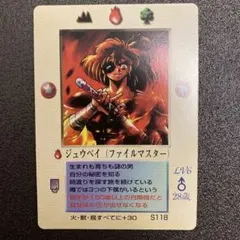 【美品】　ジュウベイ　ミラクルオブザゾーン　大貝獣物語　グリフ編のサムネイル