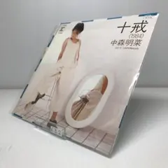 中森明菜 十戒 (1984) 7インチＥＰレコード - メルカリ