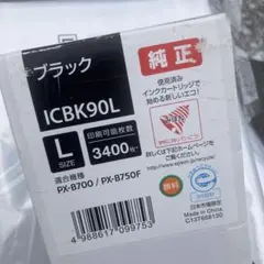 まっつんさん専用　EPSON 純正インクカートリッジ Lサイズ エプソン　新品のサムネイル