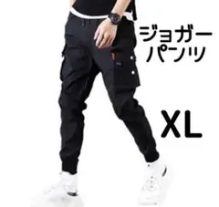 ジョガーパンツ カーゴパンツ ウエストゴム スリム ブラックXL