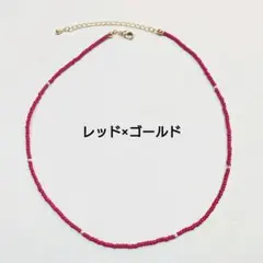 レッド×ゴールドロイヤルビーズチョーカー ビーズ　ネックレス