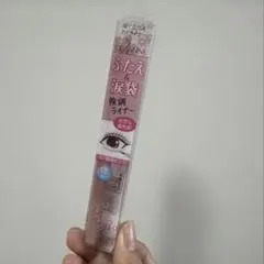 新品　セザンヌ 描くふたえアイライナー 30 影用ピンク