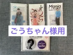 SnowMan 深澤辰哉　アクスタ等　4点