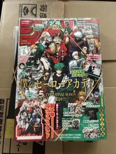 少年ジャンプ　giga Autumn ヒロアカ　付録全完備