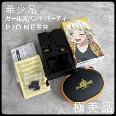 2025年最新】pioneer イヤホン バンドリの人気アイテム - メルカリ