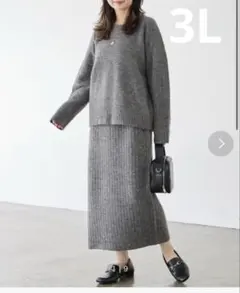 ラビアンジェ　ニット セットアップ