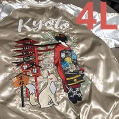 新品未使用】KYOTO 京都 稲荷 刺繍 スカジャン サテン 光沢 サイズ3L 