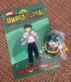 僕のヒーローアカデミア 緑谷出久 ポストカードとキーホルダー