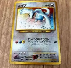 2025年最新】ルギア 旧裏の人気アイテム - メルカリ