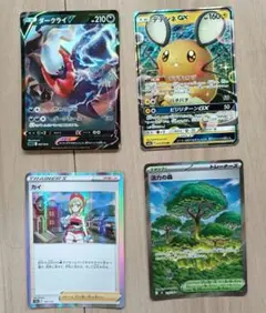 ポケモンカード4枚セット