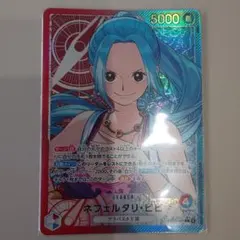 ワンピースカード ヒロインズ ネフェルタリ・ビビ リーパラ EB03-001