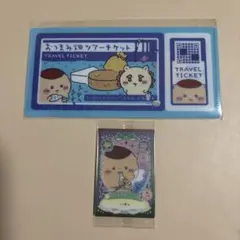 ちいかわ　くりまんじゅう　シーサー　チケットファイル　カードウエハース