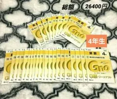 新版:小5】全30巻 算数 G脳ワークアウト Gnoble グノーブル 問題集