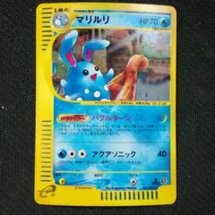 ポケモン - 【けけ】ポケモンカードe マリルリ 1ED キラ ホロ 2枚セット ポケモンカードe マリルリ 1ED キラ ホロ 2枚セット